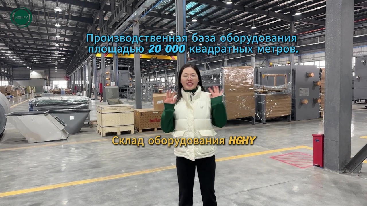 HGHY equipment manufacturing base covers an area of ​​20,000+ square meters