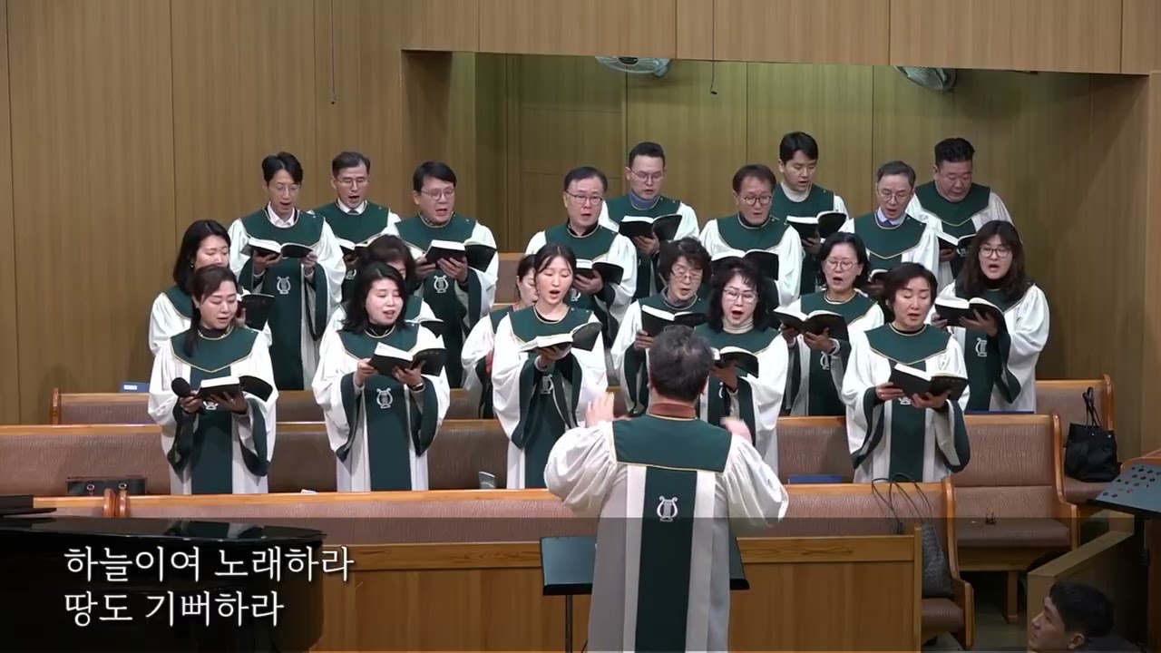 20260215 하늘이여 노래하라