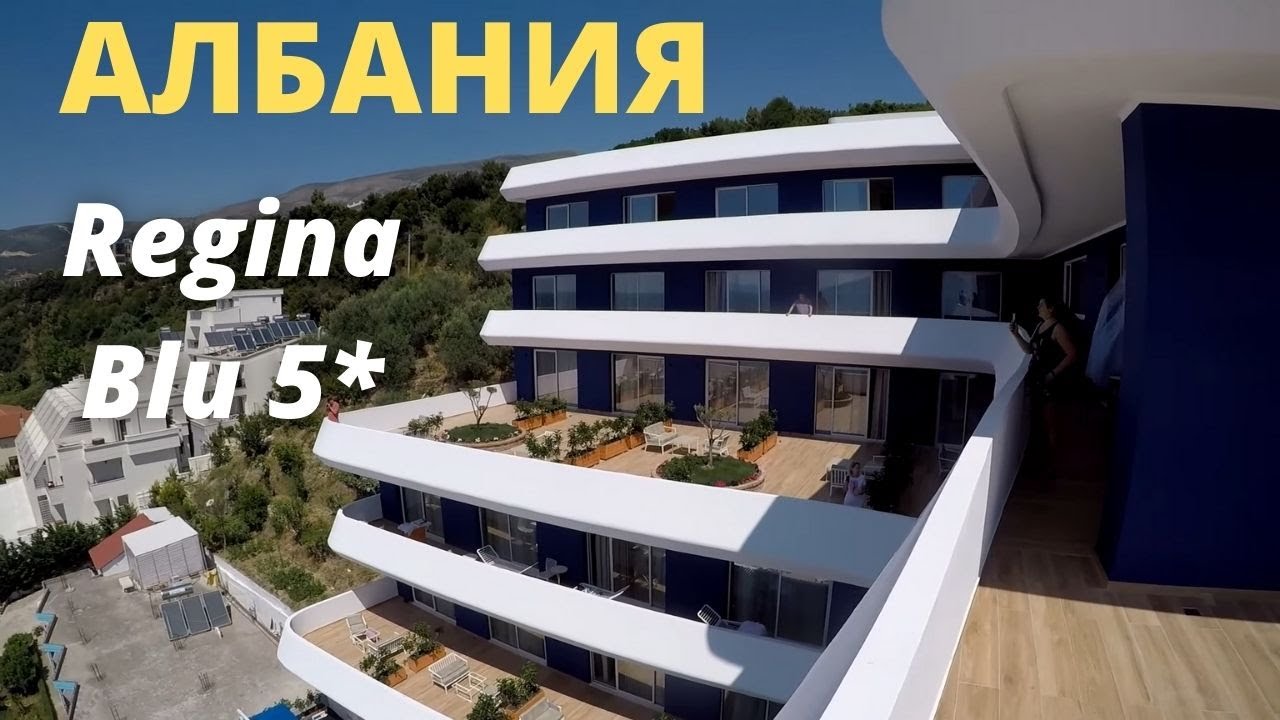 Отель Regina Blu 5*, Влера, Албания - обзор