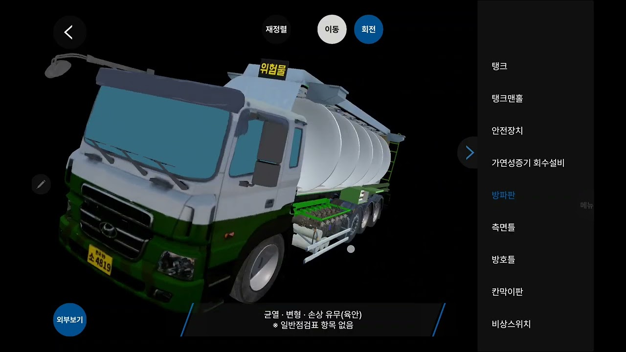 한국소방안전원 실감형콘텐츠(앱) 직접시연