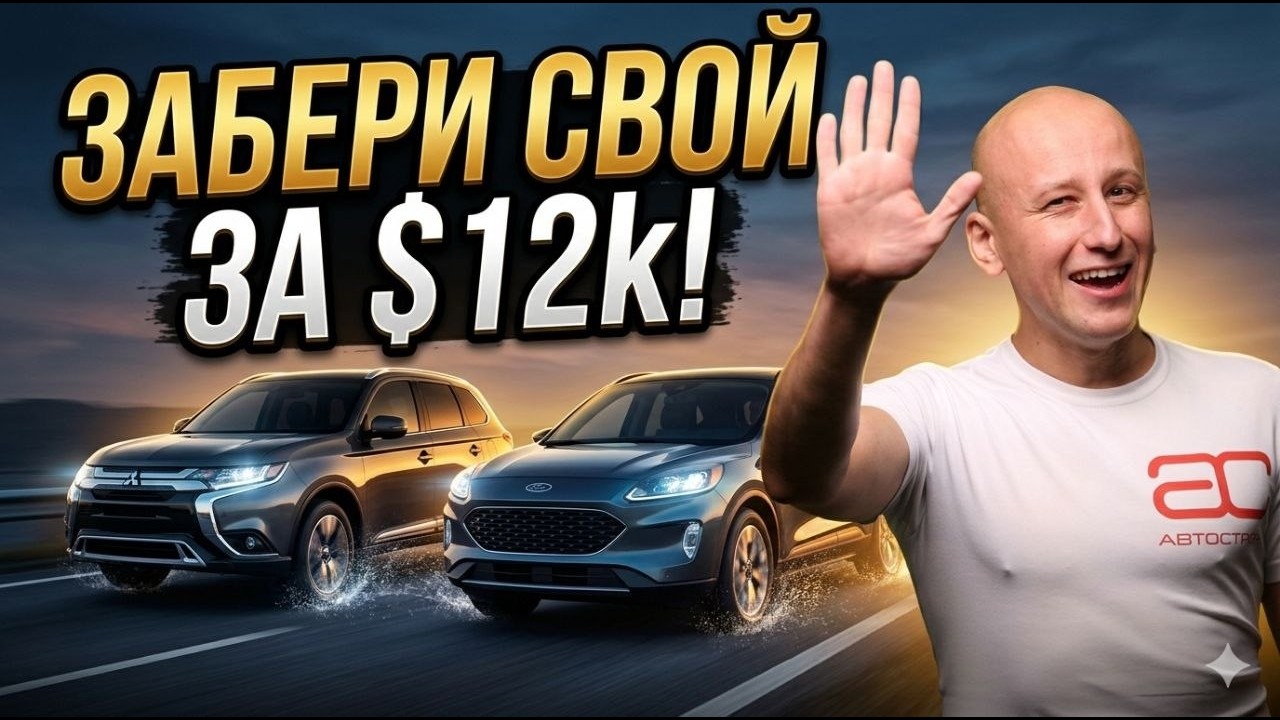 🔥 Какой КРОССОВЕР купить за 12 000$ в 2026 году? Не купи ХЛАМ!