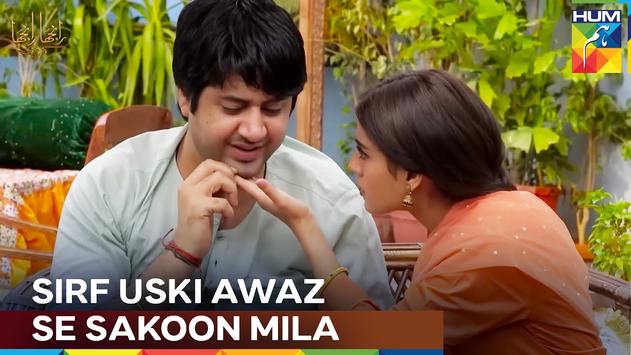 Aesi Aurat Ka Hak Nahi Ada Kia Ja Sakta | Ranjha Ranjha Kardi
