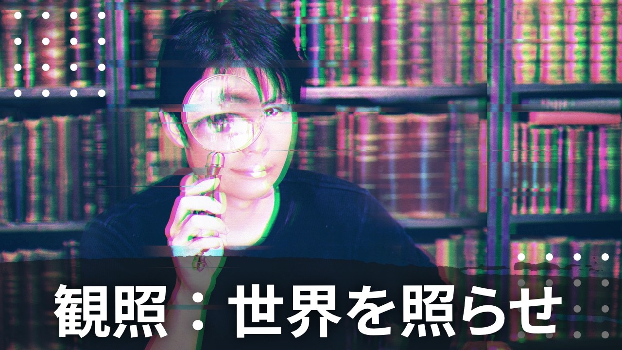 イルミネイター（AIでシャドウを統合するプロンプト）