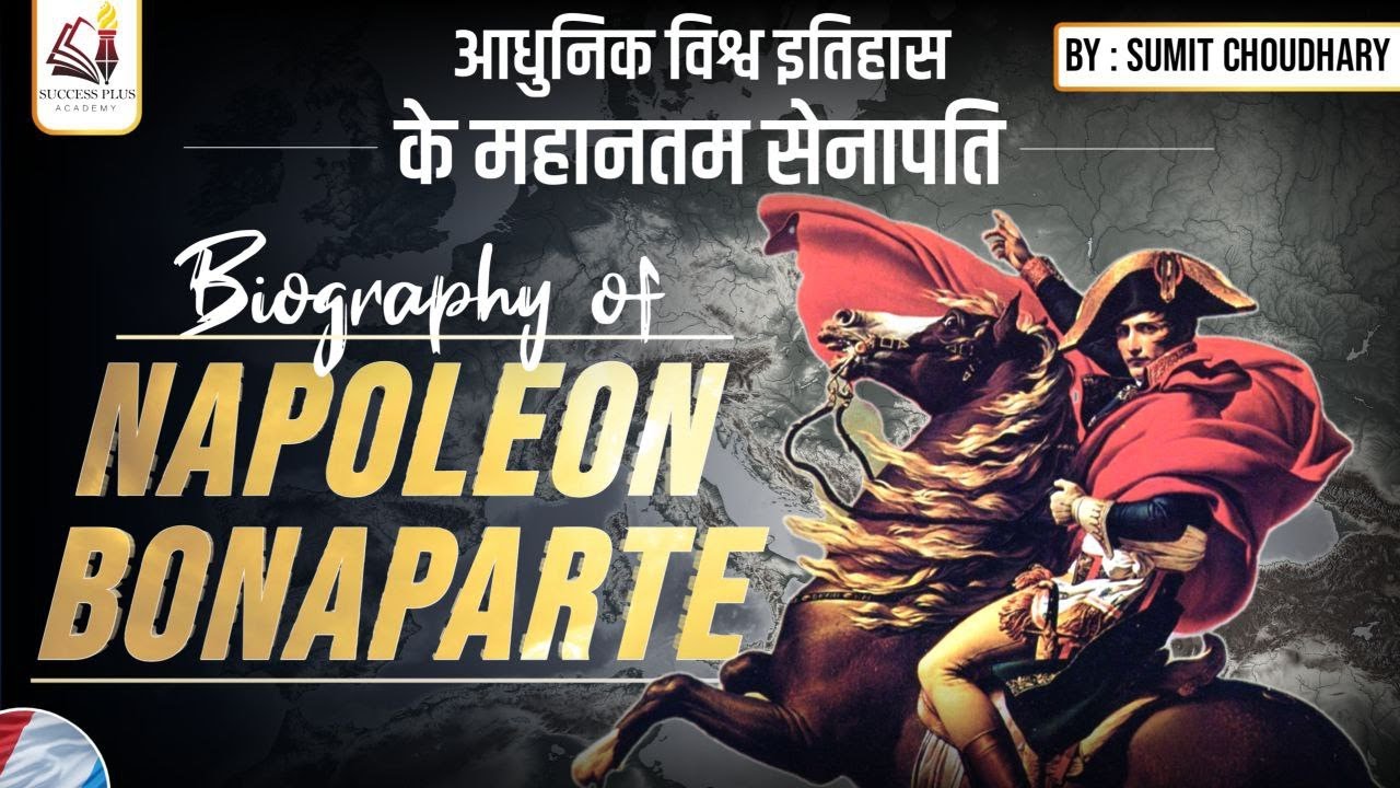 Biography and reign of Napoleon Bonaparte - the greatest military general in modern world history