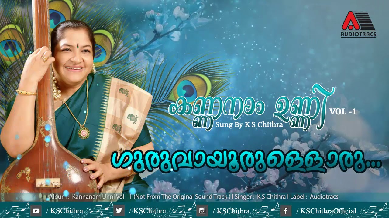 Guruvayoorulloru Kannanennorudhinam Karumadi Kuttante l Kannanam Unni Vol 1 l K S Chithra