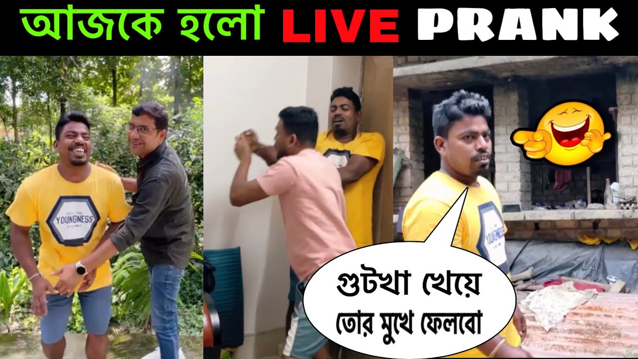 বিজয়ের হাতে থুতু মেরে পালালাম 😂RD Boyes Live prank 🤪