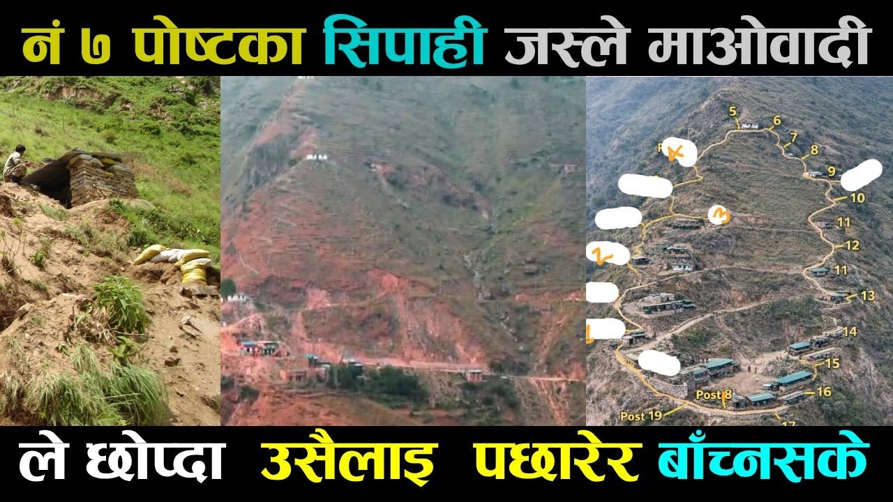 आफुलाई छोप्न आएका माओवादीलाई उल्टो छोप्ने सिपाही । Veteran Soldier's Battle Story
