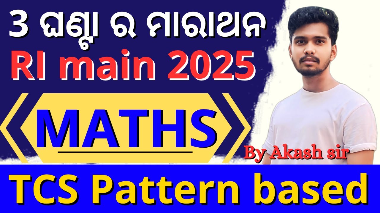 3 ଘଣ୍ଟା ର ମାରାଥନ/TCS Pattern based /Top Level Math MCQs/Main level Maths for RI,AMIN,ARI,SFS,ICDS 25