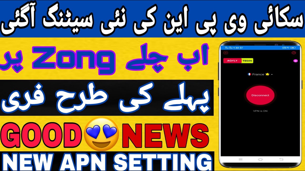 SkyVPN New Update Setting if you not connet II SkyVPN All Problem Fix