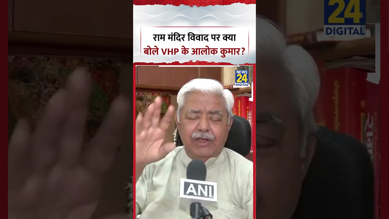 Delhi: What did VHP International President Alok Kumar say on the Ram Mandir donation controversy?