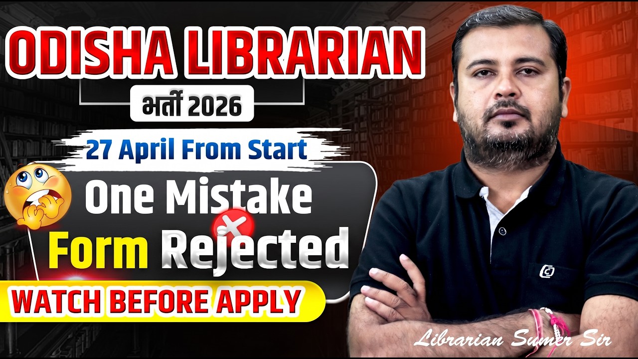 Odisha Librarian Vacancy 2026 😱| One Mistake Form Rejected❌ Apply Process #librarianvacancy
