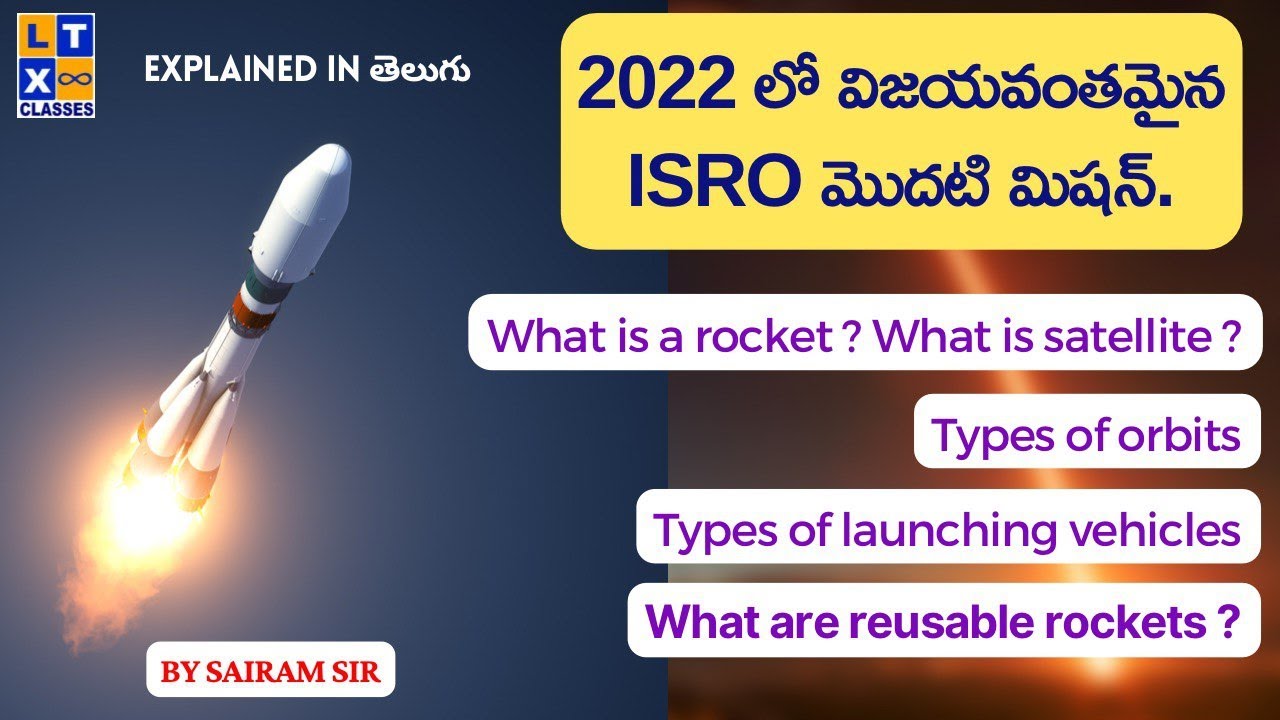 Explained: ISRO's First Mission of 2022 | In-detail Explanation  | UPSC | IAS