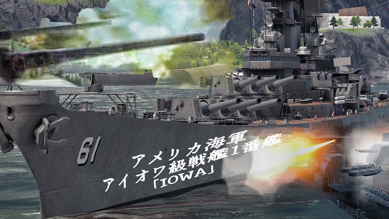 【モダンウォーシップ】アメリカ海軍アイオワ級戦艦1番艦「アイオワ」、久々に出撃する。#ModernWarships#モダンウォーシップ
