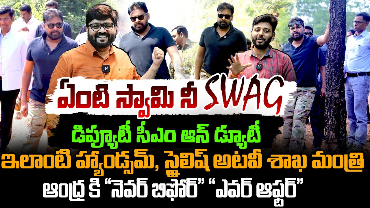 ఏంటి స్వామి నీ Swag 💥💥 | Journalist Kiran Full Excitement After Seeing Pawan Kalyan In Stylish Look