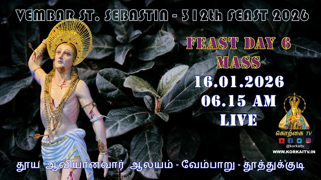 DAY 6 MASS:- 16.01.2026 - 06.15 AM - LIVE - ST. SEBASTIN SHRINE - VEMBAR - TUTICORIN - TAMILNADU