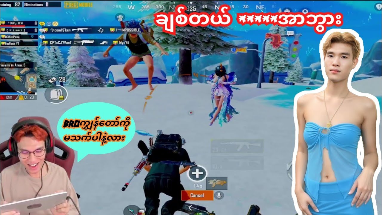 Hello Bro!ရေ Bro😊ကျွန်တော့ကိုမသက်ပါနဲ့လား***စနိုက်ဘာလိုချင်လို့လာတာပါ😂#dgrlevi #pmwc #yg #mernatt 