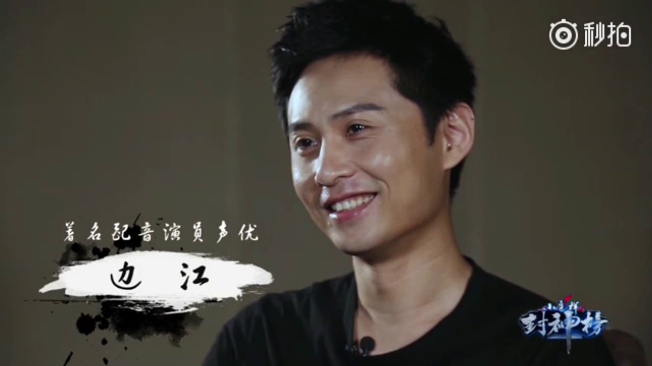 Bian Jiang 边江-  Dubbed for YiChen, Yehua, and many other leading men