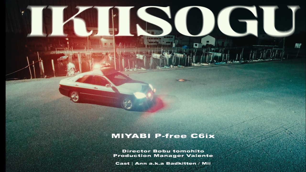 雅- IKIISOGU ft.P-Free &C6ix