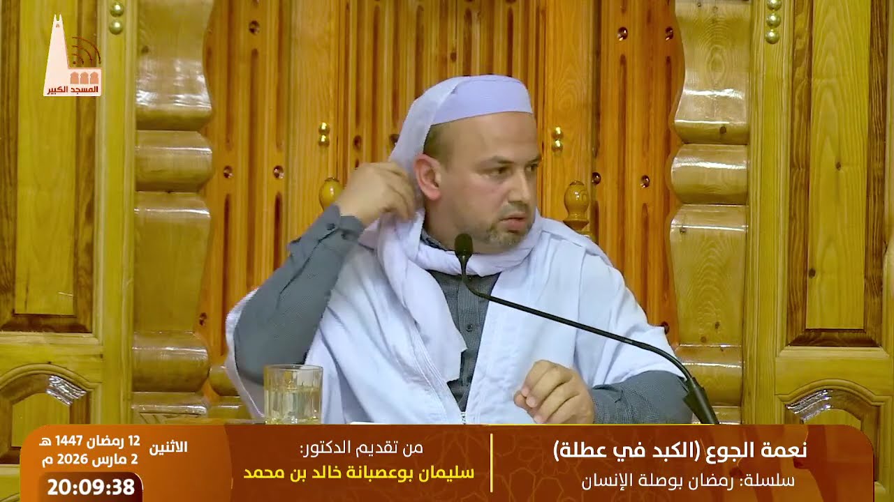 🔸 مدرسةُ الإيمان… وصيانةُ الأبدان، من تقديم الطبيب: سليمان بوعصبانه خالد بن محمد