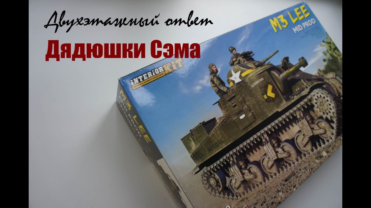 Обзор модели танка M3 