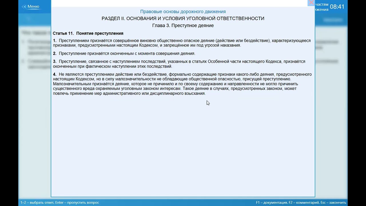 Ответственность. /01.09.25/ А.Драйв вопросы.