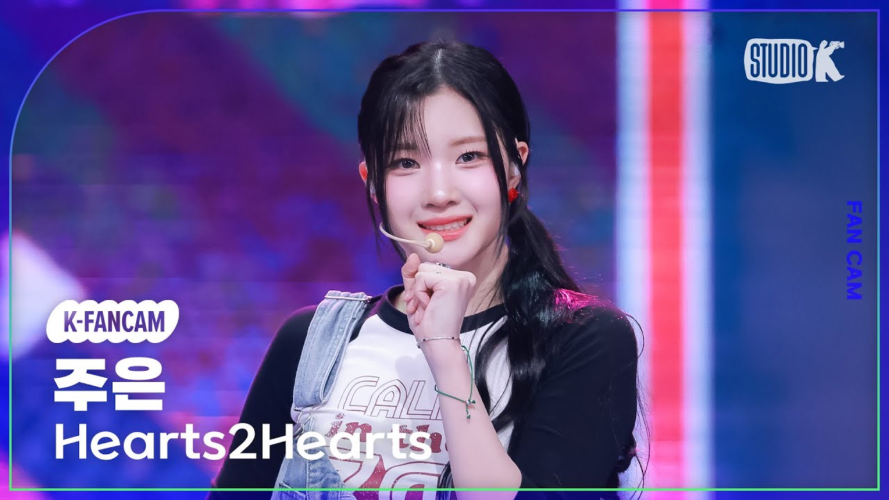 [K-Fancam] 하츠투하츠 주은 직캠 'Pretty Please' (Hearts2Hearts JUUN Fancam) @뮤직뱅크(Music Bank) 250926