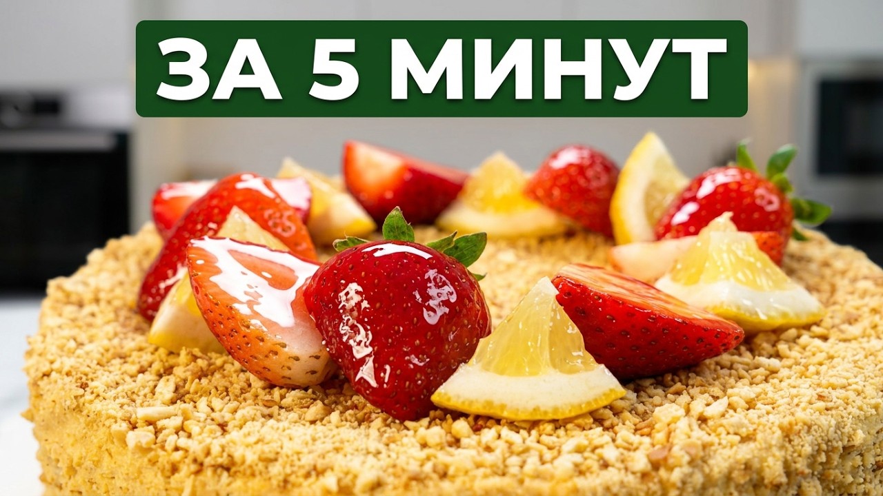 💎 Секретный декор-гель за 5 минут! 🍓 Ваши торты и ягоды будут как из витрины! 💎