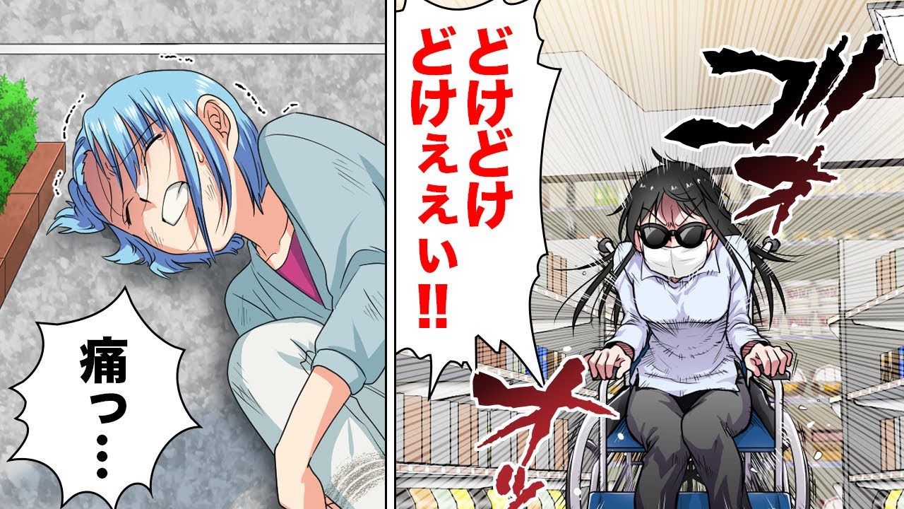 【漫画】暴走車椅子に轢かれた挙げ句に弁償代まで請求された結果…