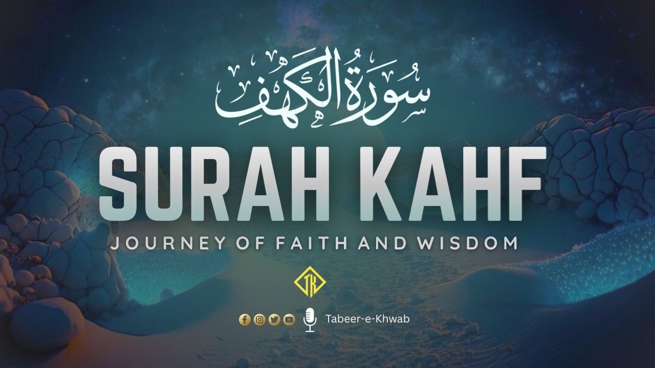 Surah Al Kahf سورة الكهف | Journey from Fear to Faith | Stories That Heal the Heart | Tabeer-e-Khwab