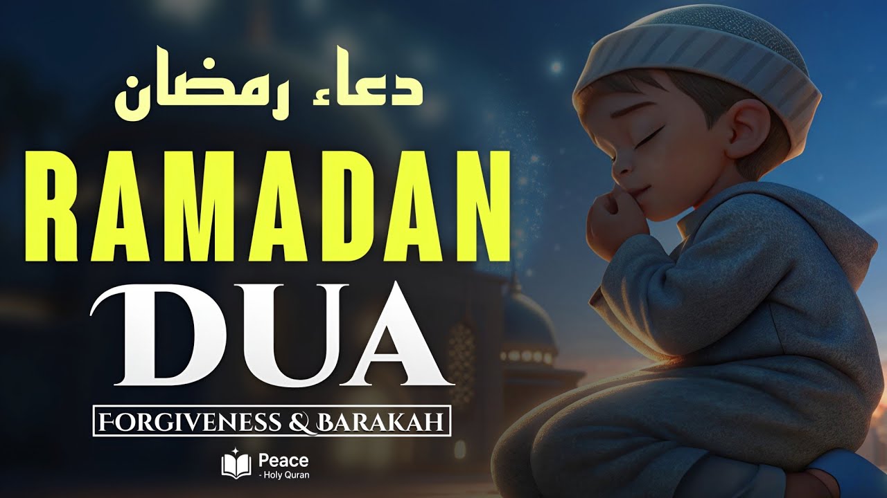 Most Powerful Dua For Ramadan (دعاء رمضان) | Increase Iman, Forgiveness & Barakah | Peace Holy Quran