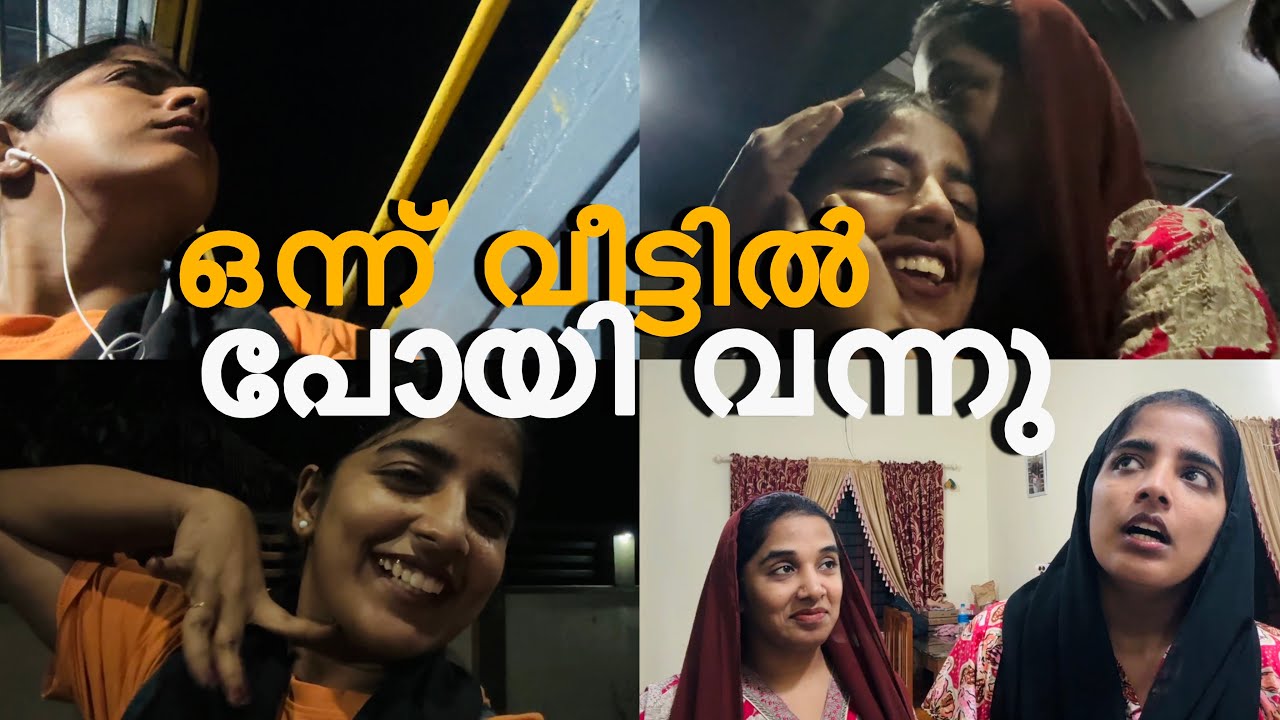 വീട്ടിൽ പോയ വിശേഷങ്ങൾ ❤️#minivlog #kochivlog #familychannel 