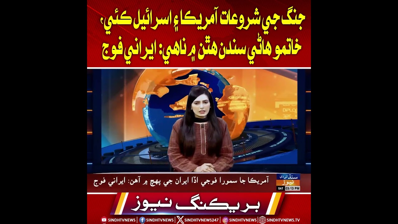 ايران طرفان اسرائيل ۽ آمريڪا خلاف آپريشن فاتح خيبر