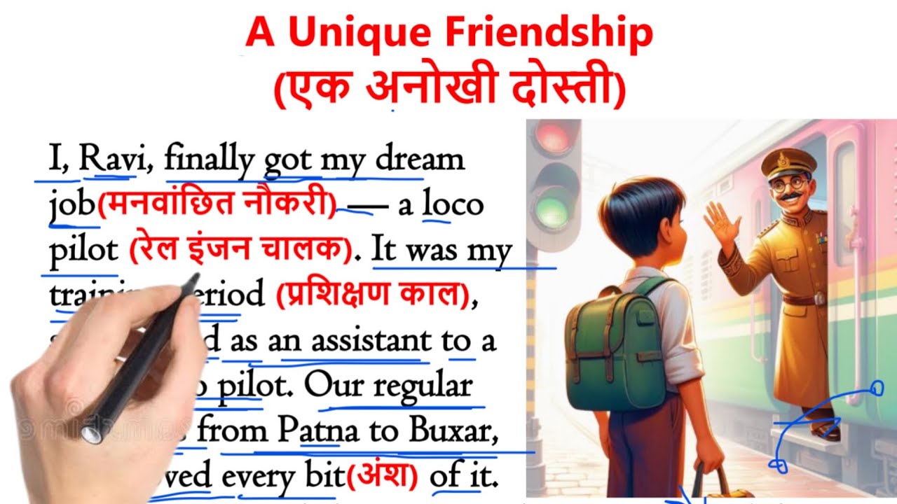 A Unique Friendship | एक अनोखी दोस्ती | इंग्लिश सीखे स्टोरी से  English Story with Hindi Translation