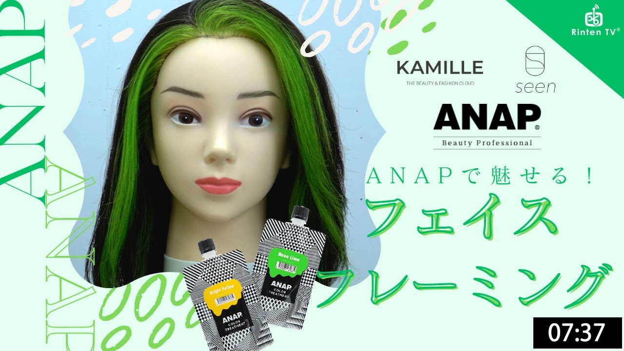 フェイスフレーミングを作ろう！【seen×ANAP/縦長動画】