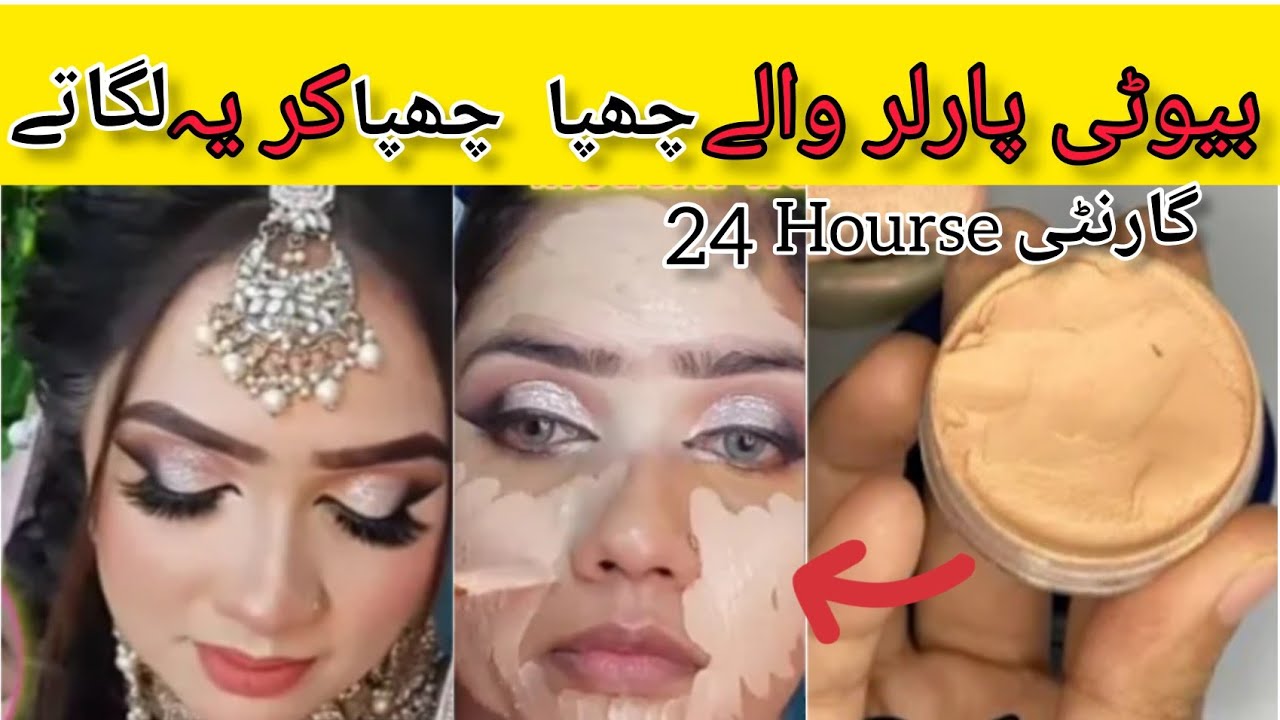 How To Use Waterproof Bace#Bridal Bace #Viral bace long-lasting #Ladybird