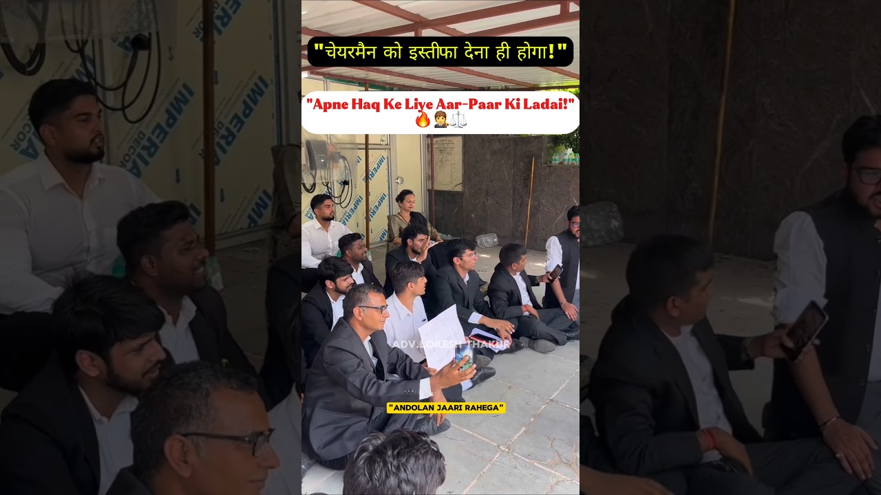 BCI Chairman Please Resign! वकीलों का जोरदार प्रदर्शन ⚖️🔥 #shorts #advocate #protest