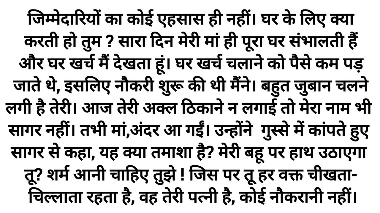 Suvichar समझदार सास | Heart tuching story | Kahaniyan | Family story | Story @AosmWorld 