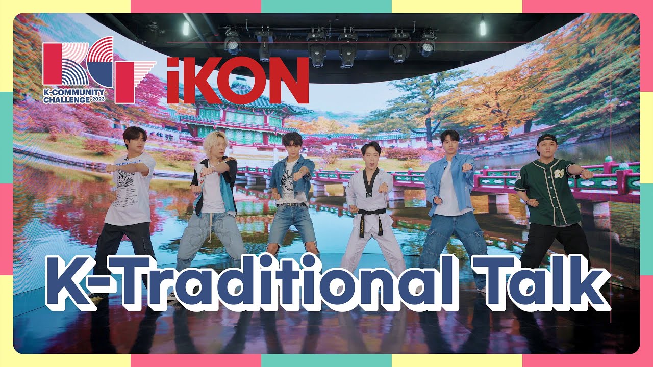 [K-Traditional Talk] Taekwonmu with iKON ｜ 2023 K-Community Challenge