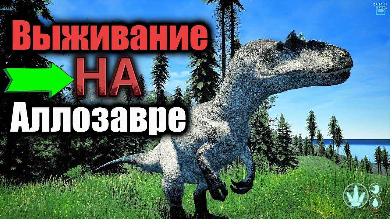 Выживаю на Сервере Тапкин ❗ Аллозавр the isle legacy  ❗