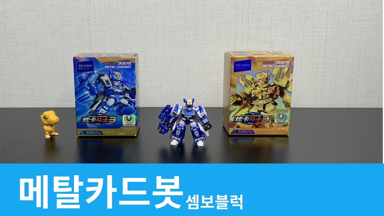 Металлический блок CardbotS Sembo