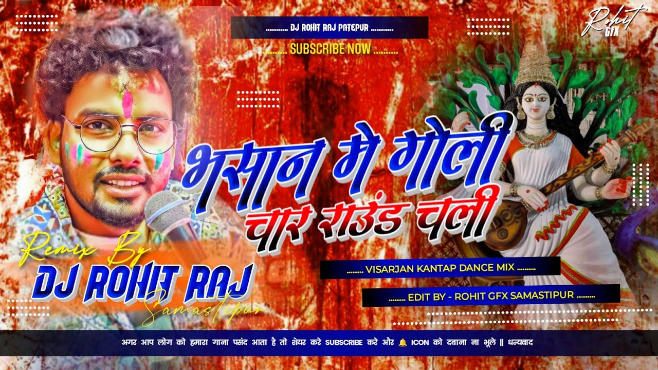 Dj Rohit Raj ((Jhankar)) Hard Bass Dj Remix 🎶 Goli 4 Round Chali )Remix By Dj Rohit Raj Patepur 