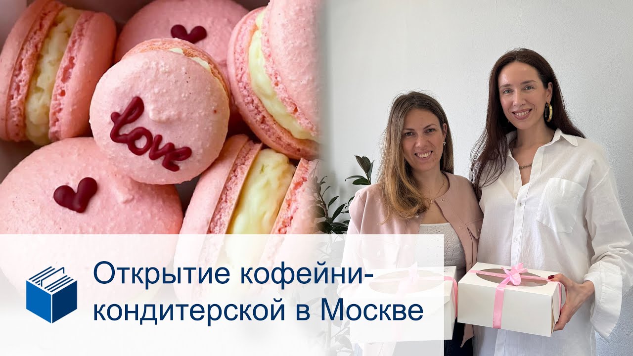 Как открыть кофейню и не прогореть. Личный опыт