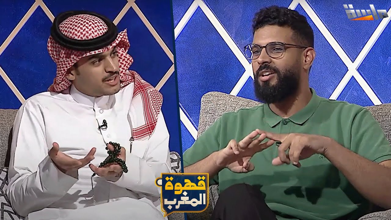 رأي سعدون السعدون في خريجي برامج الواقع .. ويرد عليه ربيّع القحطاني 🤔