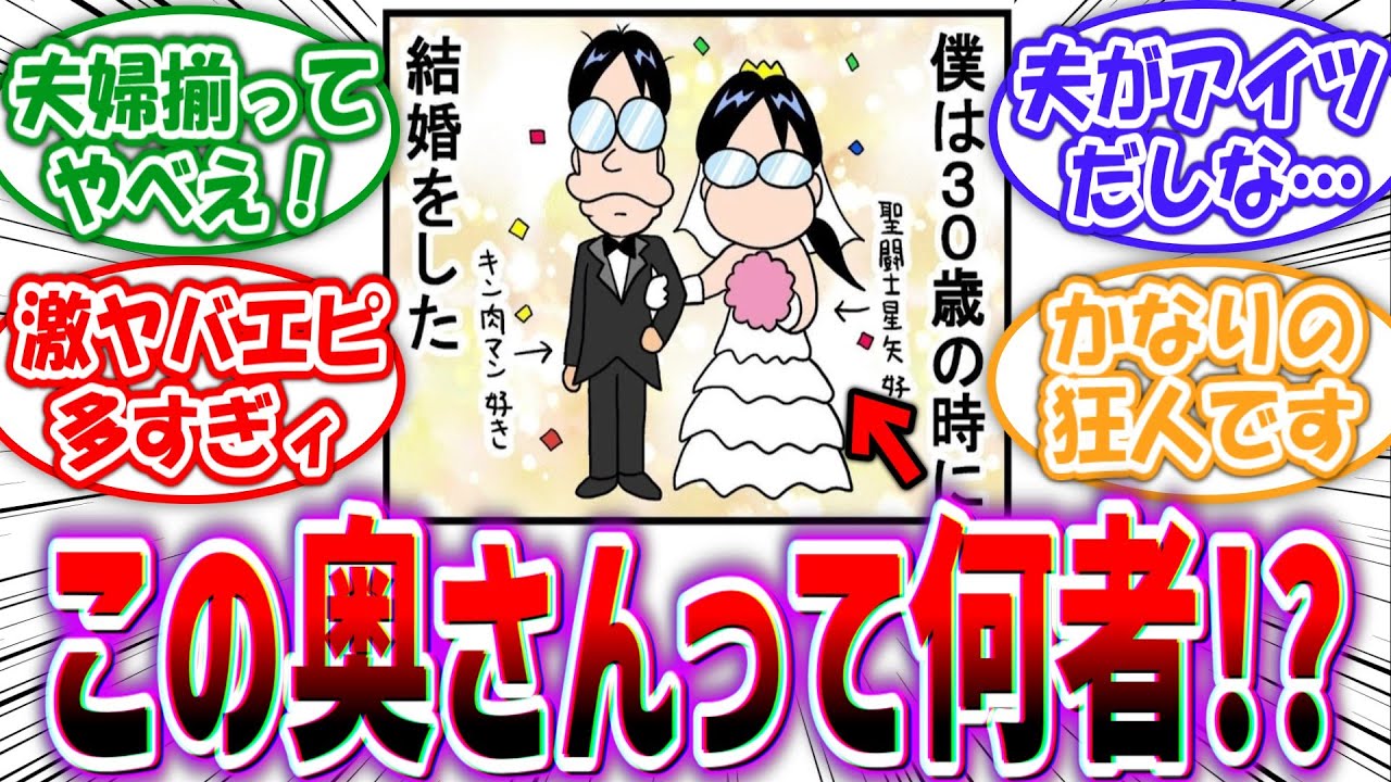 「曽山先生の奥さんって一体何者なの？」に対する読者の反応集【でんじゃらすじーさん】