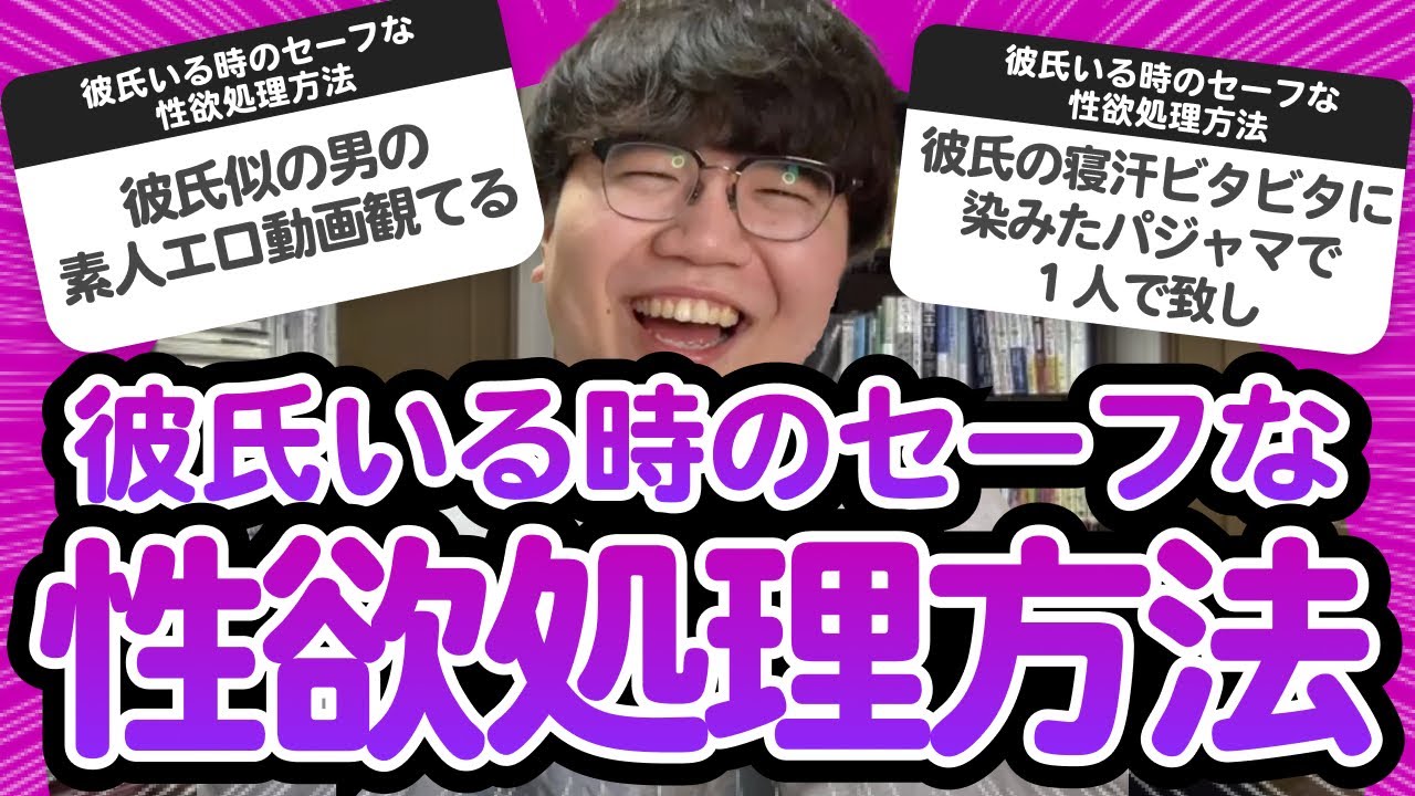 【10万人調査】「彼氏いる時のセーフな性欲処理方法」聞いてみたよ