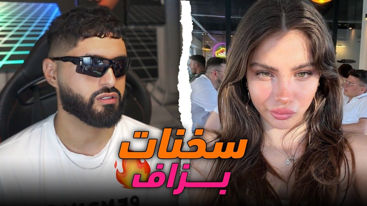 Muslim 333 AZAR | لبنات سخنو بزاف