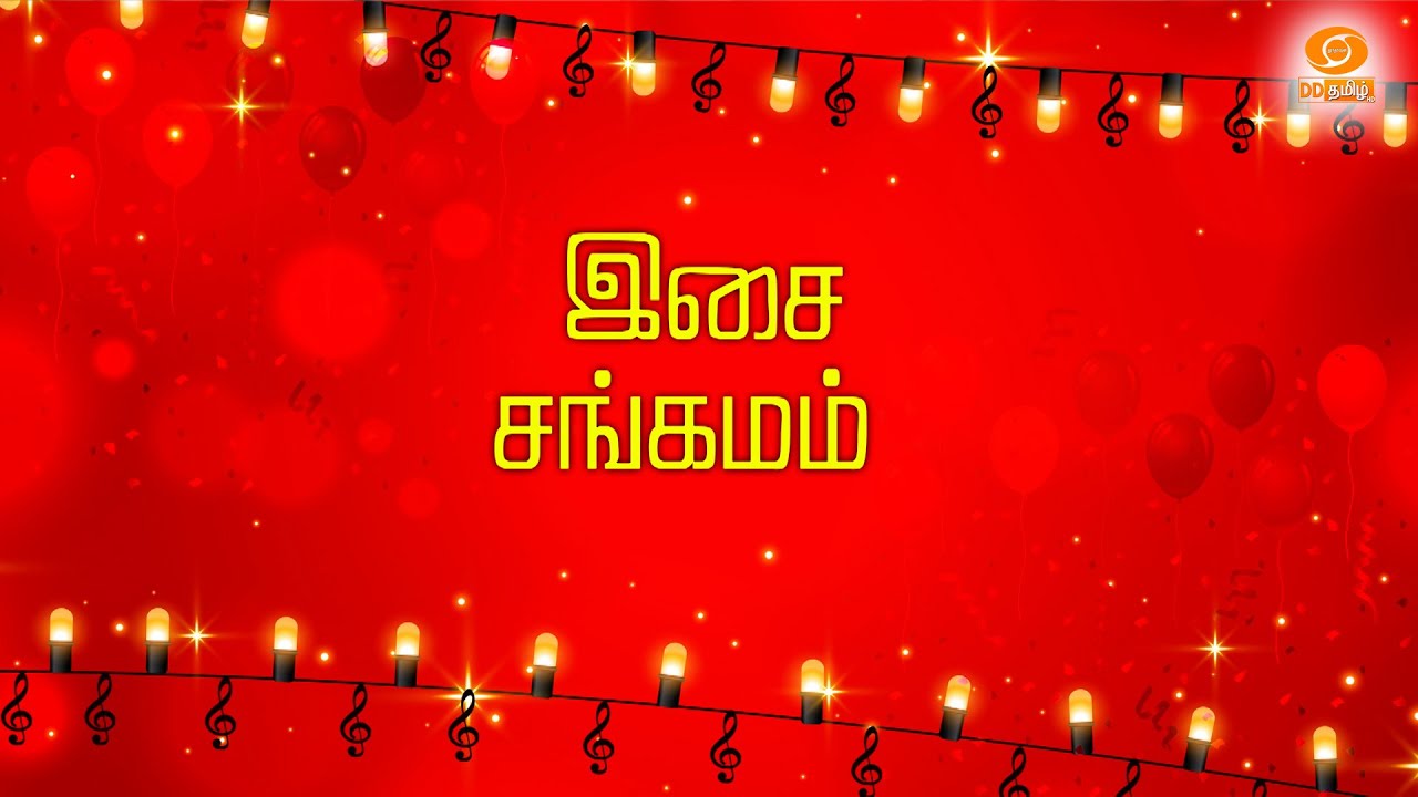 ISAI SANGAMAM #music #IsaiSangamam #CarnaticMusic #FolkMusic #FusionMusic #ClassicalVibes