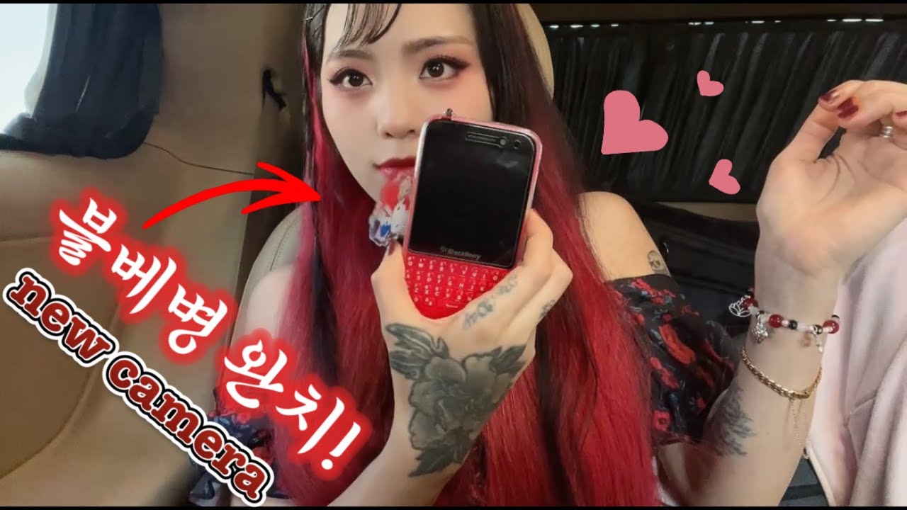 오랜만에 일상 브이로그🖤♥️Rumi's daily life vlog!