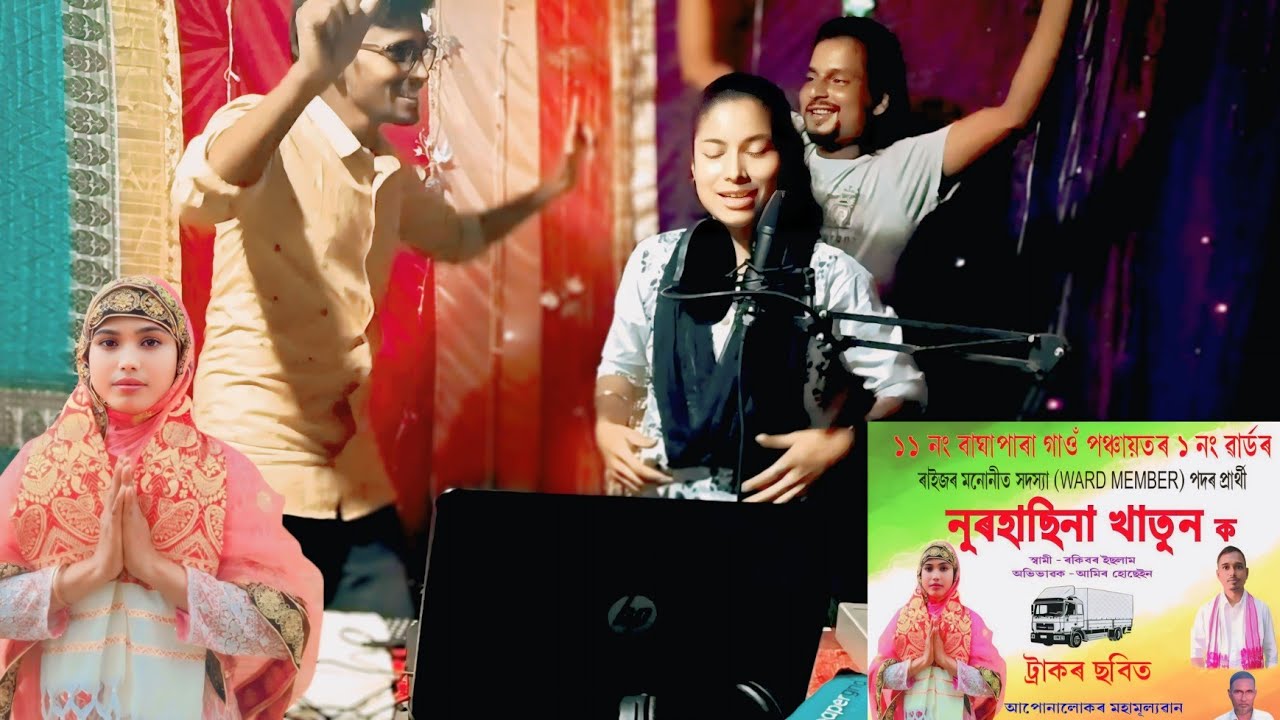 Nur Hasina Khatun || Election Song @Ziarulmusicstudio