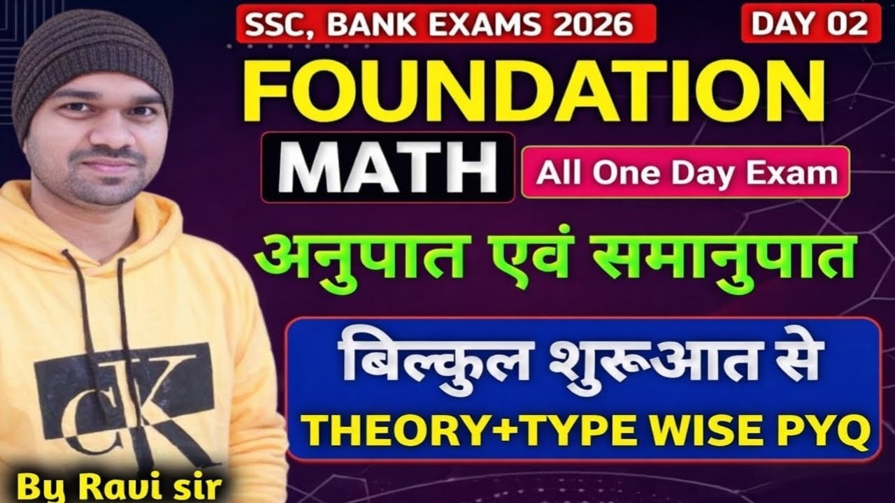 Foundation Math Day 02 🔥 | अनुपात एवं समानुपात Theory + PYQ | RRB Group D ALP NTPC 2026